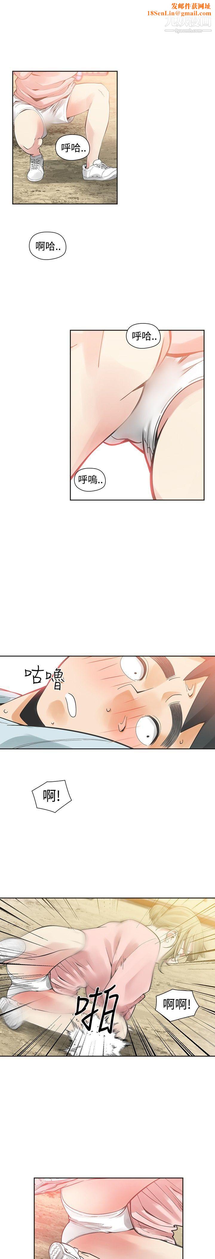 二十再重來第32話