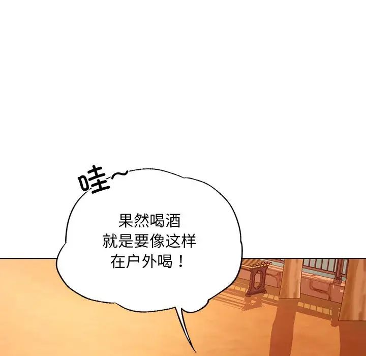 首尔行第18话