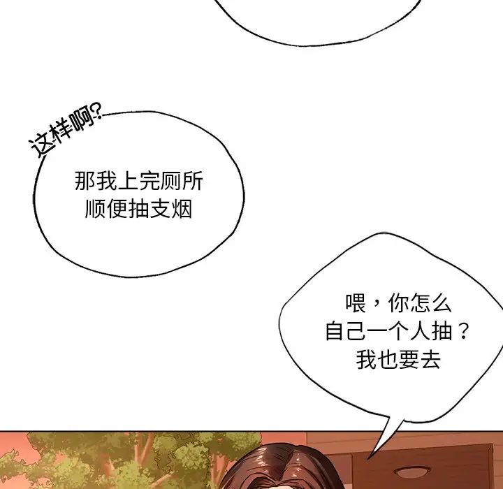 首尔行第18话