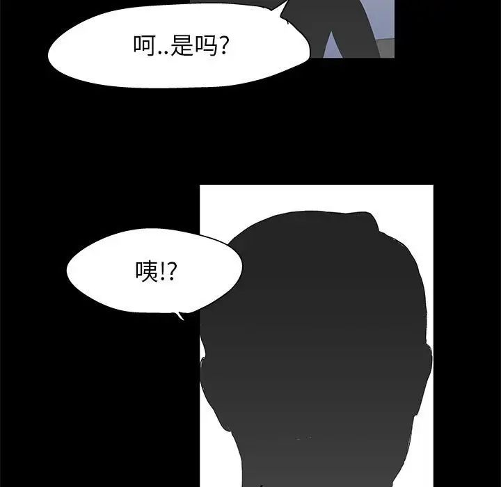 走不出的房間第37話