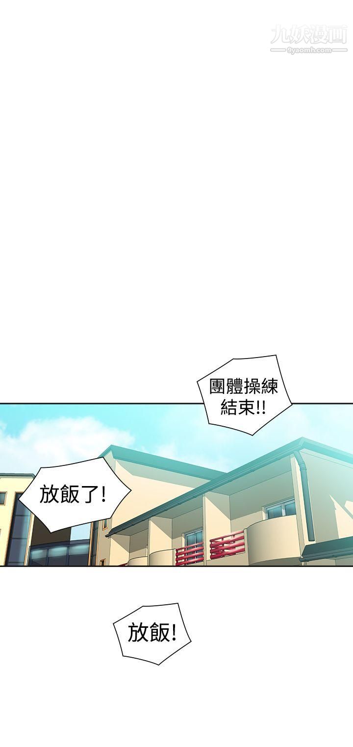 二十再重来第32话