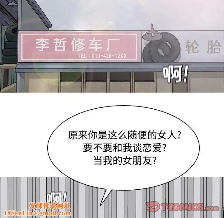 恋爱前奏曲：归来第38话