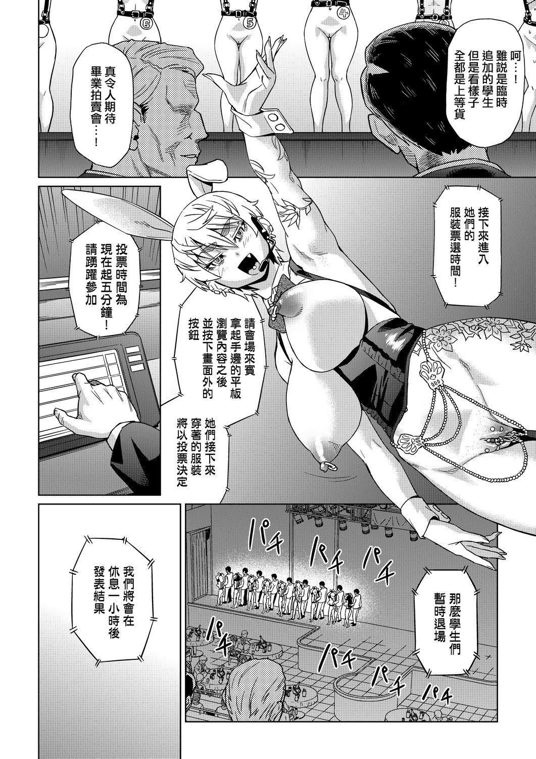 夏季離島研修中班上的女生們被強制調教成癡女奴隸的那個故事[Chinese][あべもりおか]夏の離島研修でクラスの女子達がSEX狂いのメス奴隷に調教された話  夏季離島研修中班上的女生們被強制調教成癡女奴隸的那個故事[Chinese][Digital]