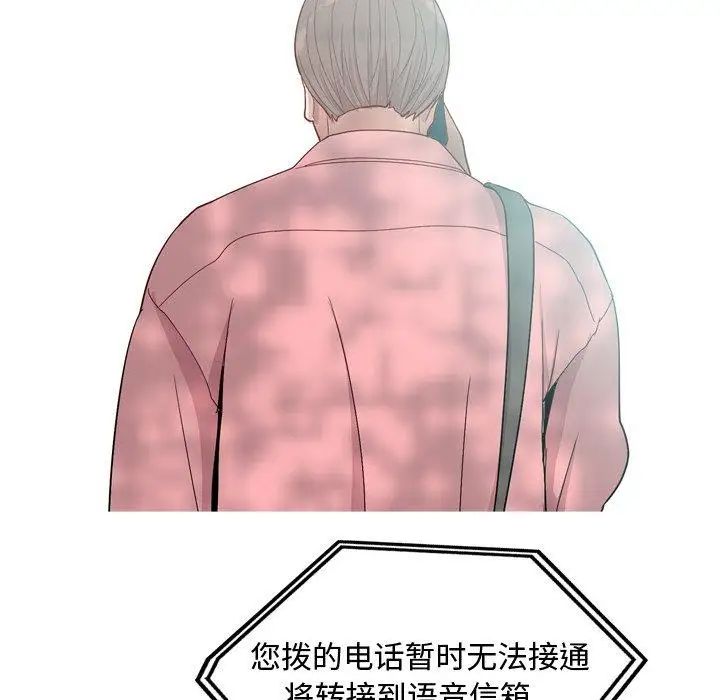 戀愛前奏曲:歸來第38話