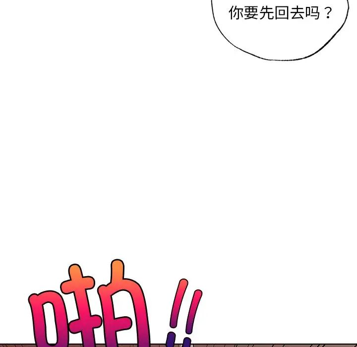 首尔行第18話