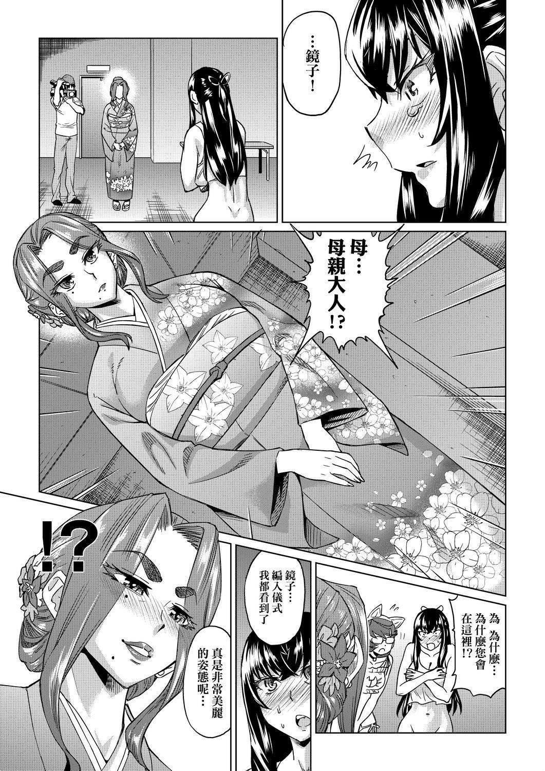 夏季离岛研修中班上的女生们被强制调教成痴女奴隶的那个故事[Chinese][あべもりおか]夏の离岛研修でクラスの女子达がSEX狂いのメス奴隷に调教された话  夏季离岛研修中班上的女生们被强制调教成痴女奴隶的那个故事[Chinese][Digital]