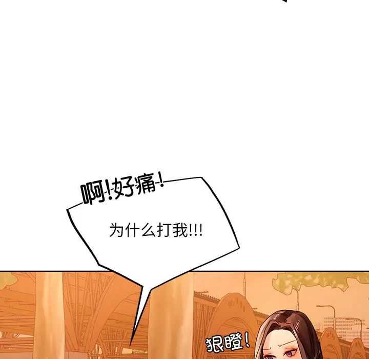 首尔行第18话