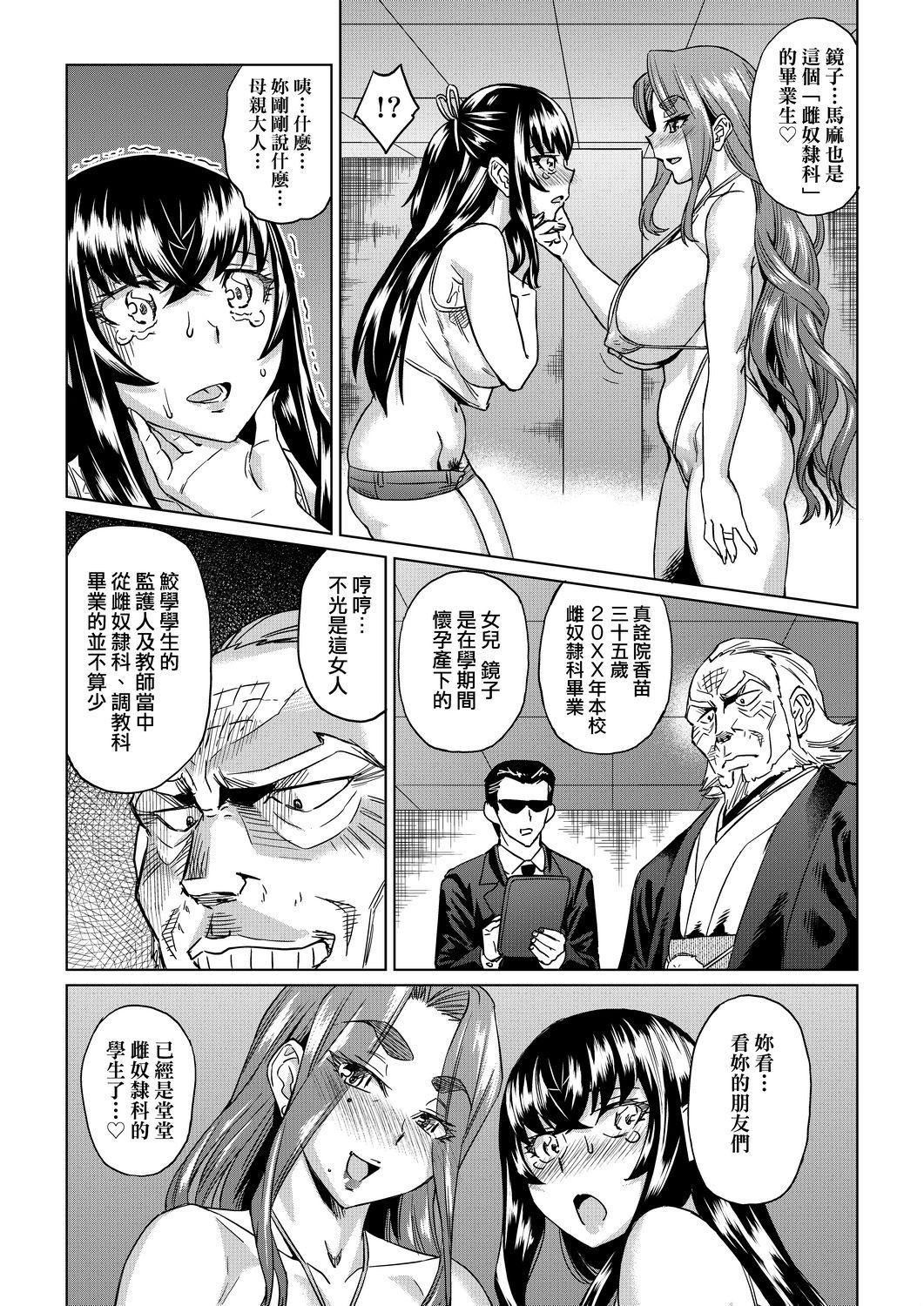 夏季离岛研修中班上的女生们被强制调教成痴女奴隶的那个故事[Chinese][あべもりおか]夏の离岛研修でクラスの女子达がSEX狂いのメス奴隷に调教された话  夏季离岛研修中班上的女生们被强制调教成痴女奴隶的那个故事[Chinese][Digital]