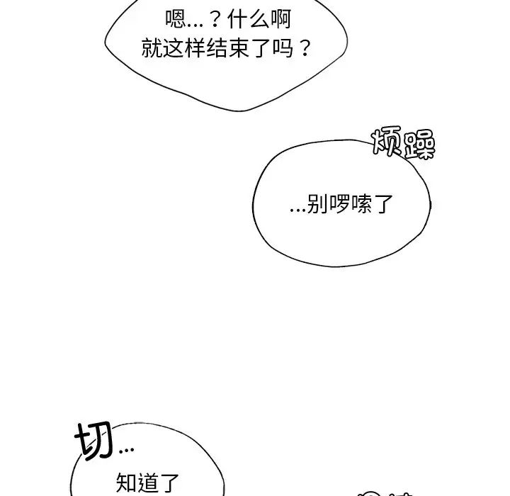 首尔行第18話