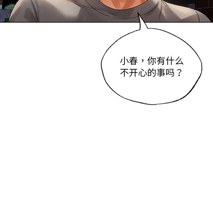 首尔行第18話