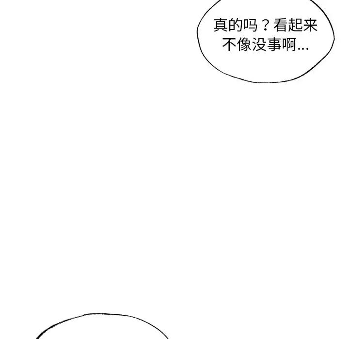 首尔行第18话