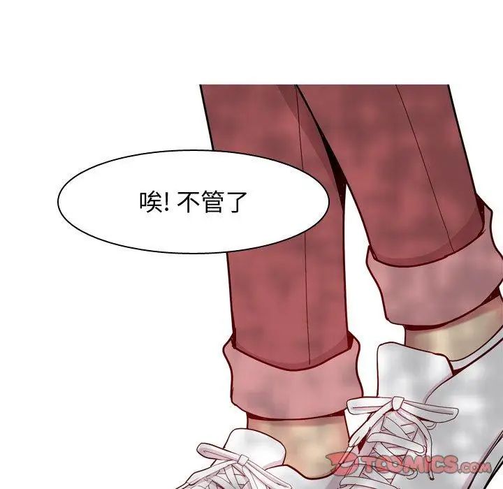 戀愛前奏曲:歸來第38話