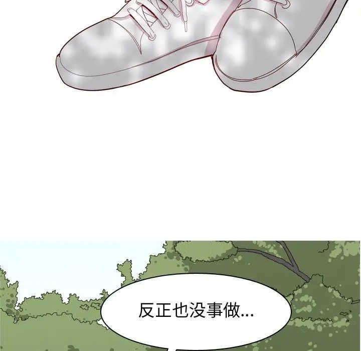 戀愛前奏曲:歸來第38話