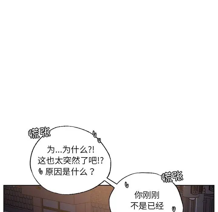 首尔行第18话