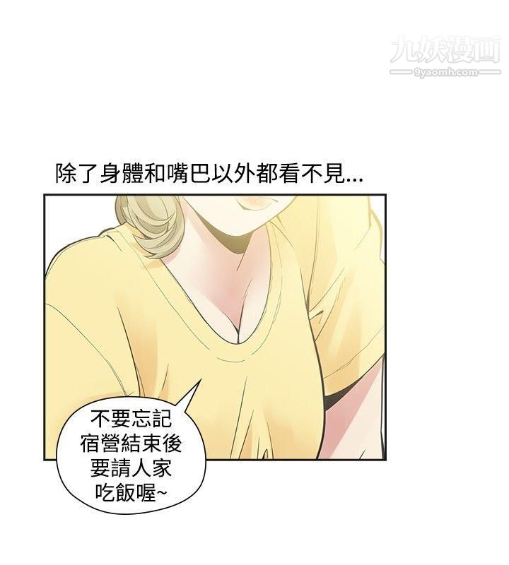 二十再重來第33話