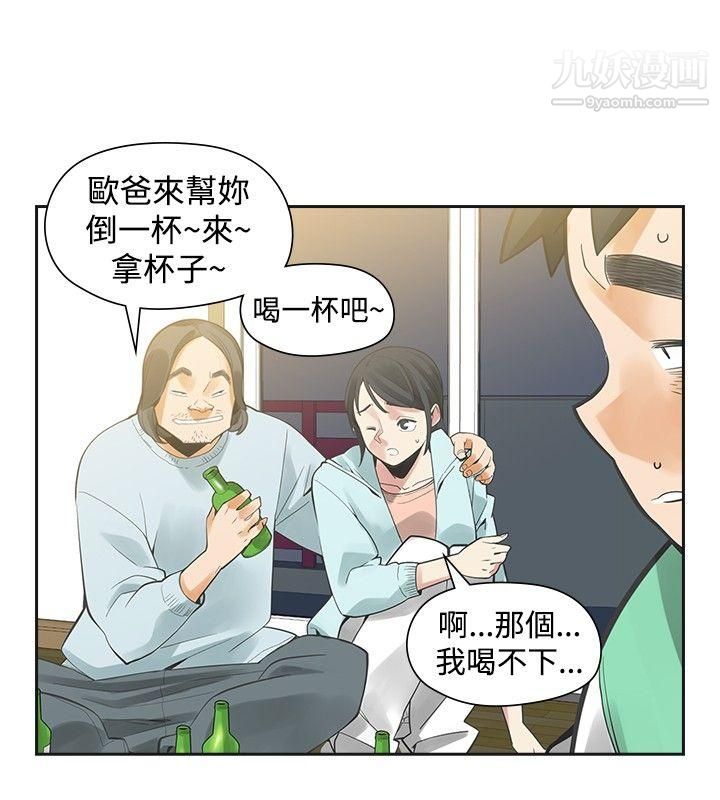 二十再重来第33话