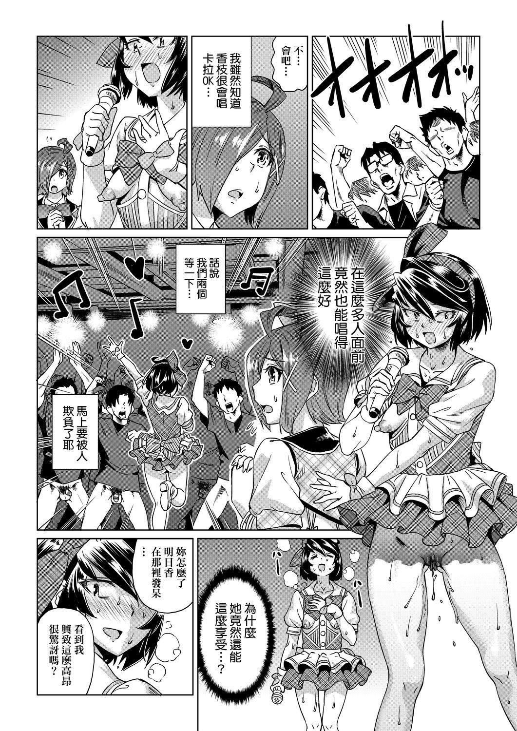 夏季离岛研修中班上的女生们被强制调教成痴女奴隶的那个故事[Chinese][あべもりおか]夏の离岛研修でクラスの女子达がSEX狂いのメス奴隷に调教された话  夏季离岛研修中班上的女生们被强制调教成痴女奴隶的那个故事[Chinese][Digital]