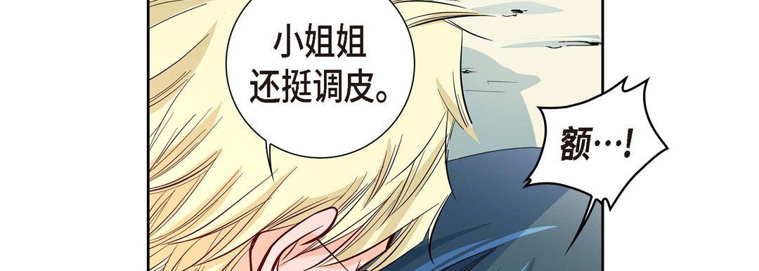 献给心臟第3话
