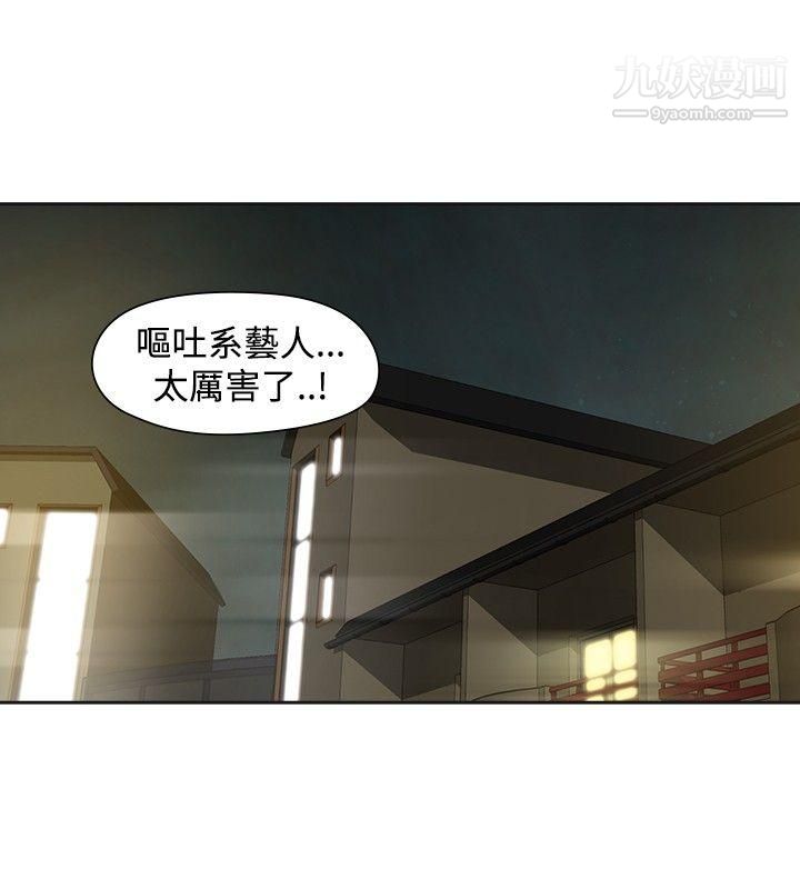 二十再重来第33话