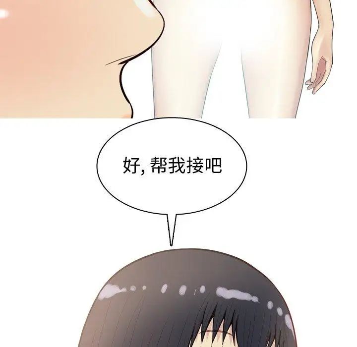 恋爱前奏曲：归来第39话