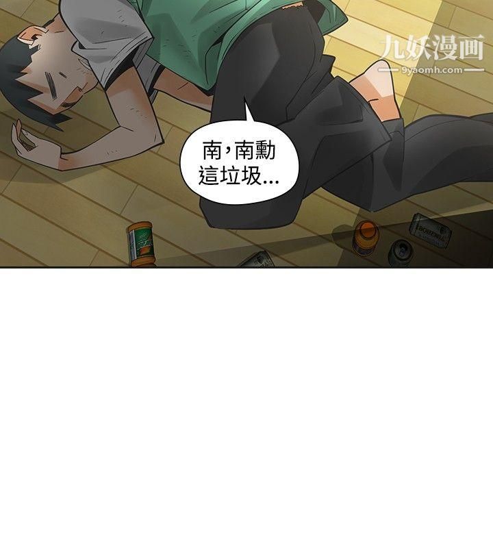 二十再重來第33話