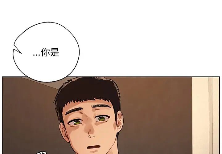 首尔行第19话