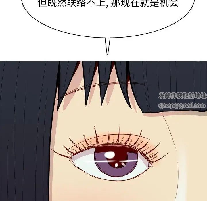 恋爱前奏曲：归来第39话