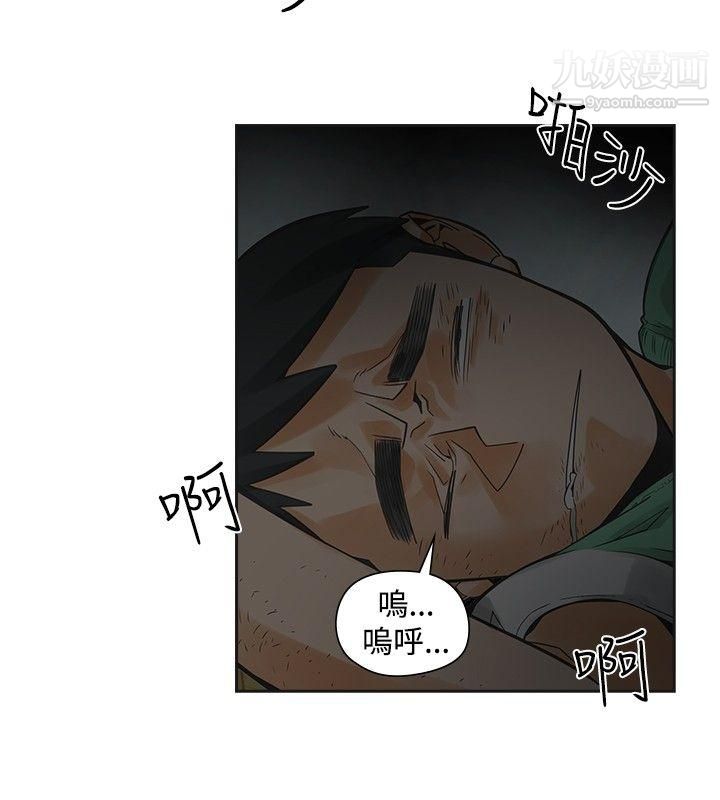 二十再重来第34话