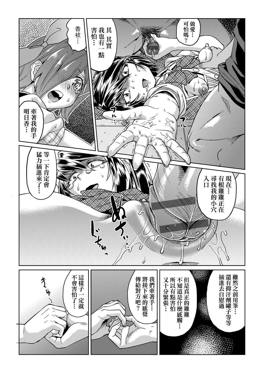 夏季離島研修中班上的女生們被強制調教成癡女奴隸的那個故事[Chinese][あべもりおか]夏の離島研修でクラスの女子達がSEX狂いのメス奴隷に調教された話  夏季離島研修中班上的女生們被強制調教成癡女奴隸的那個故事[Chinese][Digital]