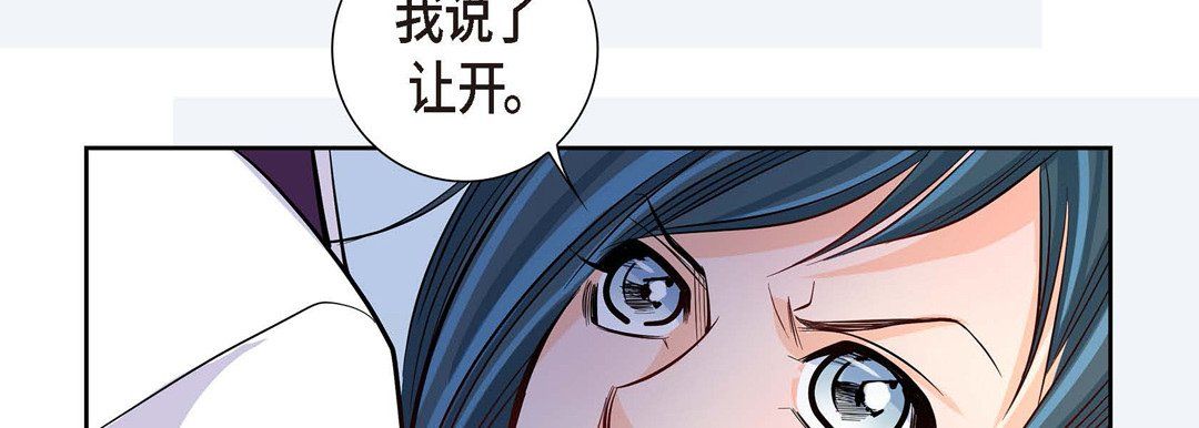 献给心臟第3话