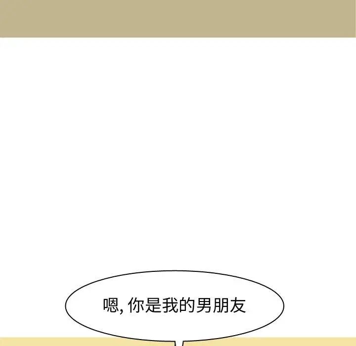 恋爱前奏曲：归来第39话