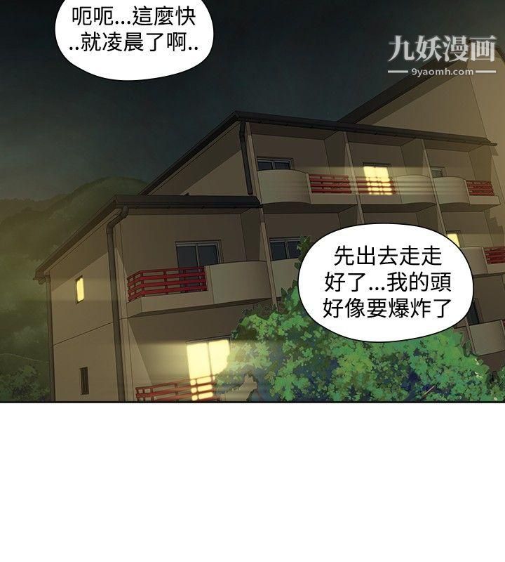 二十再重来第34话
