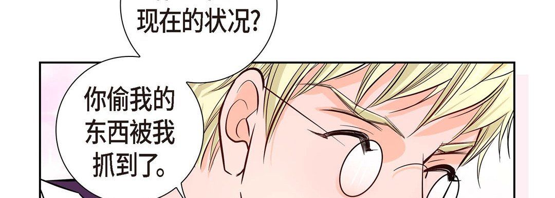 獻給心臟第3話