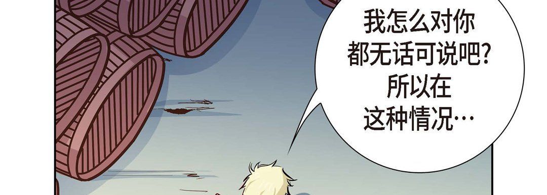 獻給心臟第3話