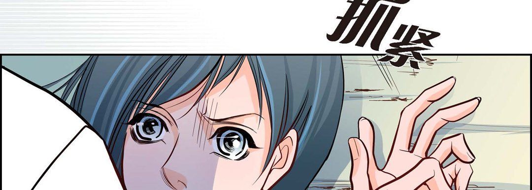 献给心臟第3话