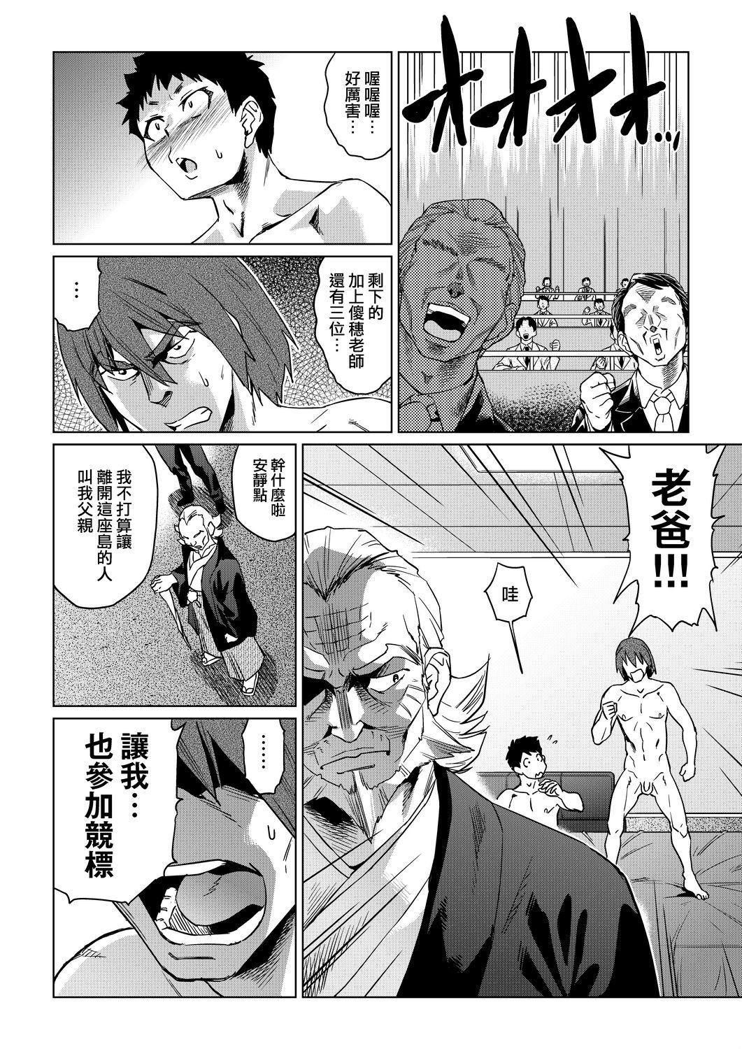 夏季离岛研修中班上的女生们被强制调教成痴女奴隶的那个故事[Chinese][あべもりおか]夏の离岛研修でクラスの女子达がSEX狂いのメス奴隷に调教された话  夏季离岛研修中班上的女生们被强制调教成痴女奴隶的那个故事[Chinese][Digital]