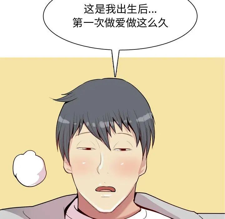 戀愛前奏曲：歸來第39話