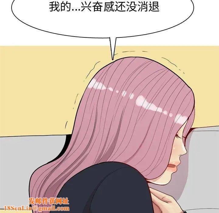 恋爱前奏曲：归来第39话