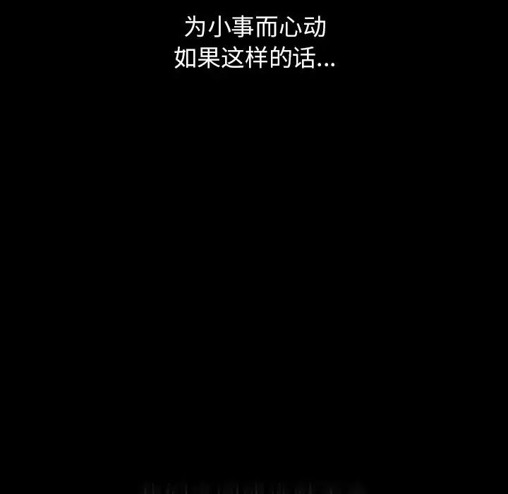 首尔行第19话