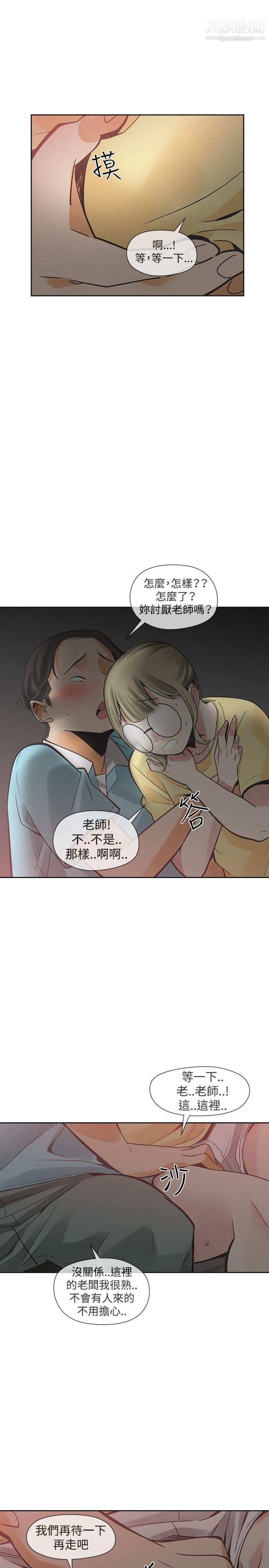 二十再重来第34话