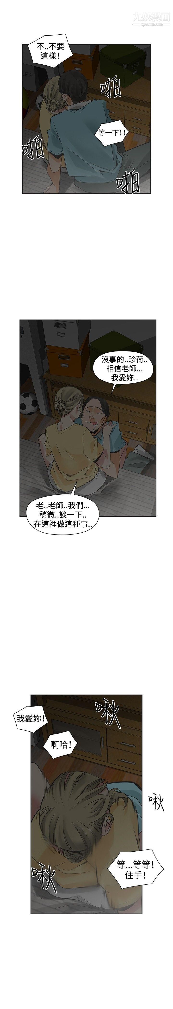 二十再重来第34话