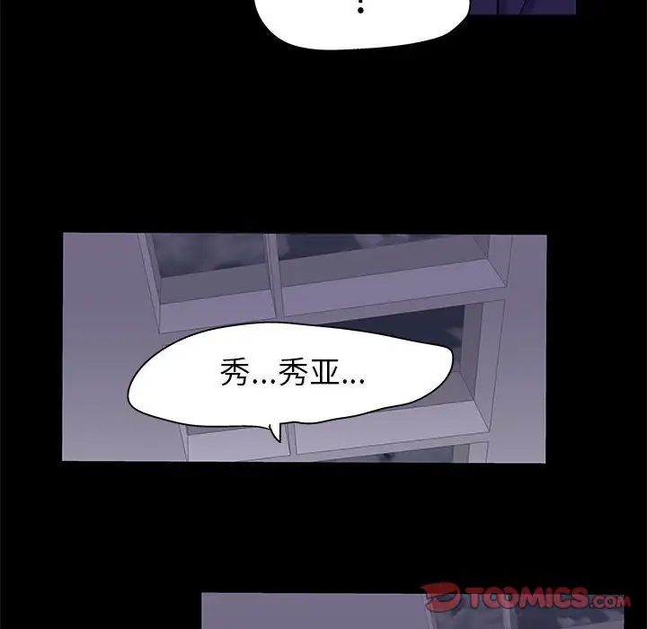 走不出的房间第38话