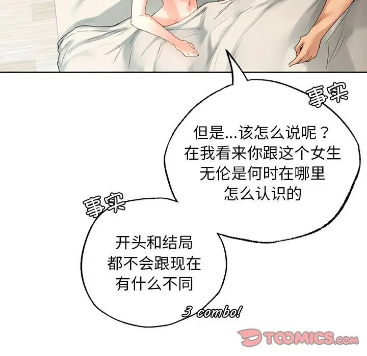 首尔行第19话