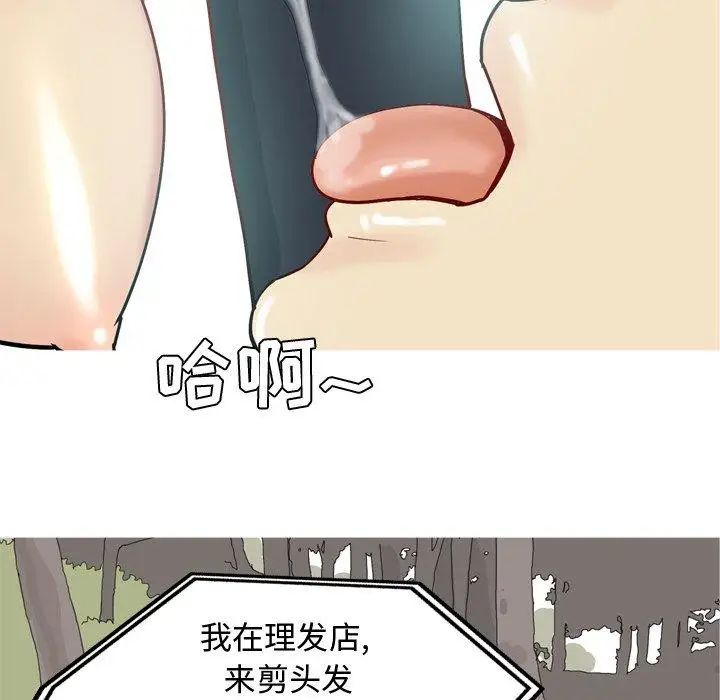 恋爱前奏曲：归来第39话