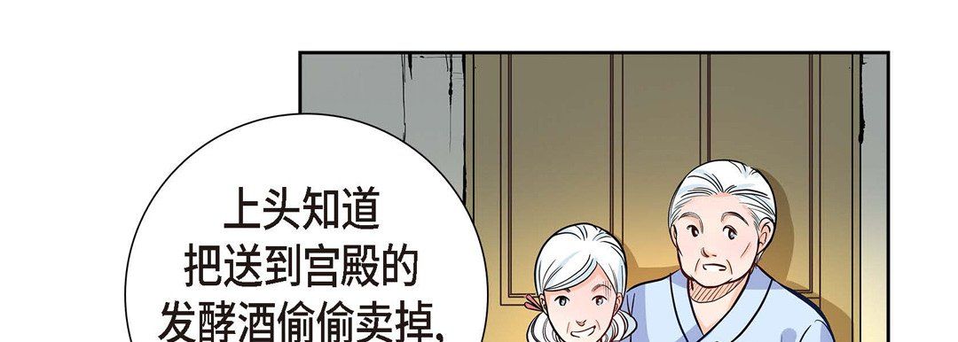 献给心臟第3话