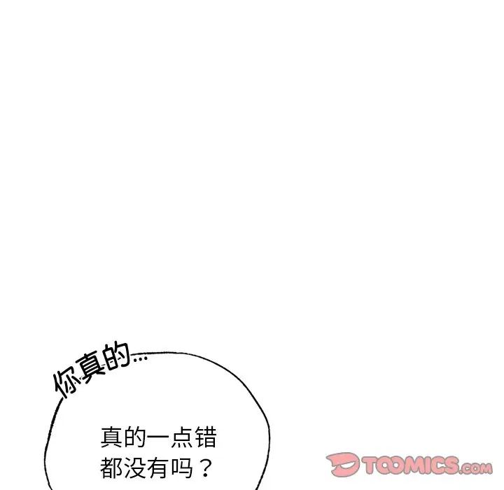首尔行第19话