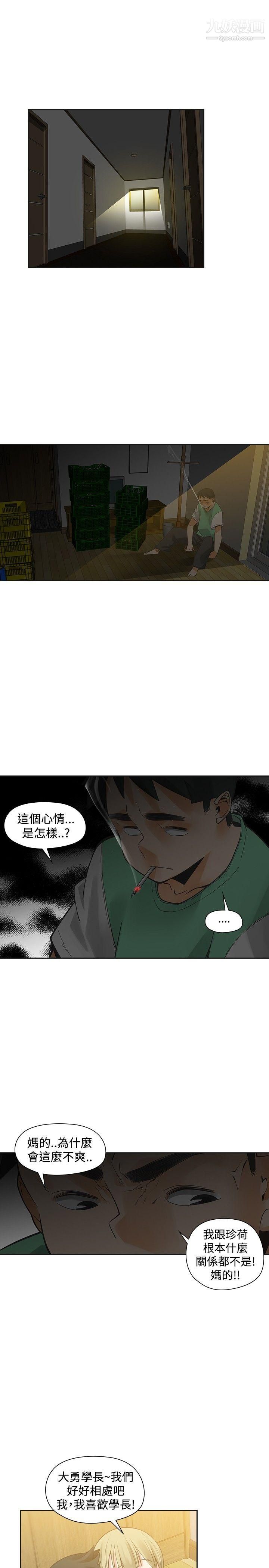 二十再重来第35话