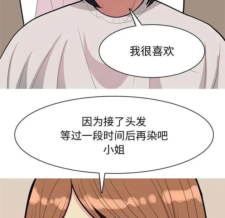 恋爱前奏曲：归来第39话