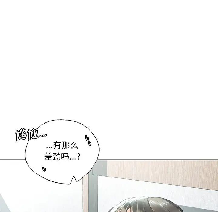 首尔行第19话