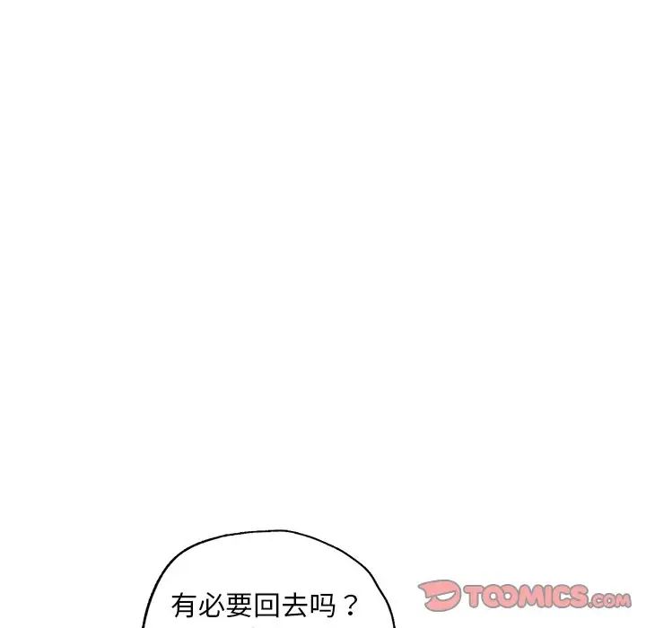 首尔行第19话